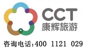 北歐四國10日游
